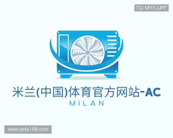 认识AC米兰